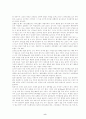 유산소운동과 무산소운동 6페이지