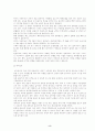 유산소운동과 무산소운동 8페이지