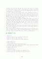유산소운동과 무산소운동 14페이지