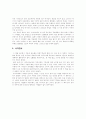 동방기독교와 동서문명 서평 5페이지