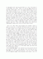 가이아 이론의 한계와 그 의의 4페이지