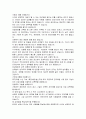 사이버 성폭력 8페이지