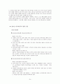 청소년 아르바이트 문제점에 대한 대책 24페이지