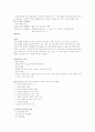 언어장애에 대한 분석 3페이지