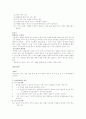 언어장애에 대한 분석 4페이지