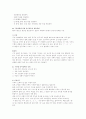 언어장애에 대한 분석 6페이지