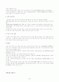 세계의 보육제도(스웨덴,프랑스,독일,중국,소련,이스라엘,미국,영국,일본,한국) 3페이지