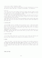 세계의 보육제도(스웨덴,프랑스,독일,중국,소련,이스라엘,미국,영국,일본,한국) 5페이지
