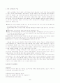 세계의 보육제도(스웨덴,프랑스,독일,중국,소련,이스라엘,미국,영국,일본,한국) 6페이지