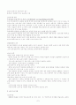 세계의 보육제도(스웨덴,프랑스,독일,중국,소련,이스라엘,미국,영국,일본,한국) 7페이지