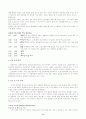 세계의 보육제도(스웨덴,프랑스,독일,중국,소련,이스라엘,미국,영국,일본,한국) 8페이지