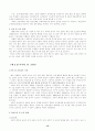 세계의 보육제도(스웨덴,프랑스,독일,중국,소련,이스라엘,미국,영국,일본,한국) 12페이지
