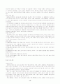 세계의 보육제도(스웨덴,프랑스,독일,중국,소련,이스라엘,미국,영국,일본,한국) 13페이지