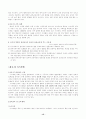 세계의 보육제도(스웨덴,프랑스,독일,중국,소련,이스라엘,미국,영국,일본,한국) 15페이지
