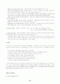 세계의 보육제도(스웨덴,프랑스,독일,중국,소련,이스라엘,미국,영국,일본,한국) 20페이지