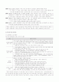 세계의 보육제도(스웨덴,프랑스,독일,중국,소련,이스라엘,미국,영국,일본,한국) 21페이지