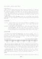 세계의 보육제도(스웨덴,프랑스,독일,중국,소련,이스라엘,미국,영국,일본,한국) 22페이지