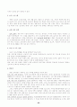 세계의 보육제도(스웨덴,프랑스,독일,중국,소련,이스라엘,미국,영국,일본,한국) 26페이지