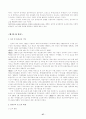 세계의 보육제도(스웨덴,프랑스,독일,중국,소련,이스라엘,미국,영국,일본,한국) 27페이지