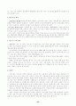 세계의 보육제도(스웨덴,프랑스,독일,중국,소련,이스라엘,미국,영국,일본,한국) 30페이지