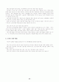 세계의 보육제도(스웨덴,프랑스,독일,중국,소련,이스라엘,미국,영국,일본,한국) 35페이지