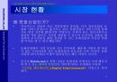 (21세기 참신한 사업계획서) 전 세계 누구나 나만의 캐릭터를 가진다! ( 캐릭터전문포탈사업계획서) 5페이지