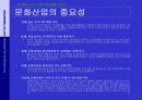 (21세기 참신한 사업계획서) 전 세계 누구나 나만의 캐릭터를 가진다! ( 캐릭터전문포탈사업계획서) 6페이지