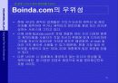 (21세기 참신한 사업계획서) 전 세계 누구나 나만의 캐릭터를 가진다! ( 캐릭터전문포탈사업계획서) 19페이지