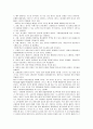 [인문과학] 칭찬은 고래도 춤추게 한다 레포트 자료입니다. 2페이지