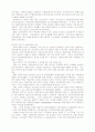 국제경제관계와 국제경쟁 15페이지