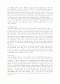 국제경제관계와 국제경쟁 29페이지
