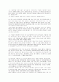 사막의 여우- 롬멜 장군의 일생에 대해.... 2페이지