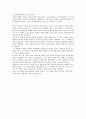 사막의 여우- 롬멜 장군의 일생에 대해.... 3페이지