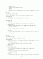 (프로포절)  남편의 은퇴로 인한 부부관계 갈등해소를 위한 여가 프로그램 25페이지