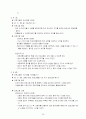 (프로포절)  남편의 은퇴로 인한 부부관계 갈등해소를 위한 여가 프로그램 26페이지