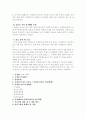 (복지기관 실습) 기관명; 포항 YMCA 를 다녀와서... 3페이지