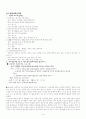 (봉사활동 소감문) 동구종합사회복지관 을 다녀와서. : 기관의 주요사업내용, 각 내용 평가 1페이지
