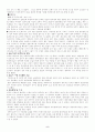 (봉사활동 소감문) 동구종합사회복지관 을 다녀와서. : 기관의 주요사업내용, 각 내용 평가 2페이지