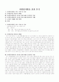 (복지기관 자원봉사 및 체험 실습보고서) -  대동병원을 다녀와서.. 1페이지