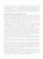 (복지기관 자원봉사 및 체험 실습보고서) -  대동병원을 다녀와서.. 2페이지