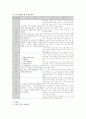 복지기관 자원봉사 및 체험 실습보고서,종합사회복지관,기관의 주요 사업내용,사회복지사의 주요역할 8페이지