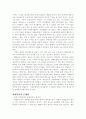 자원봉사활동의 후기 - 대구볼런티어센터를 다녀와서.. 3페이지