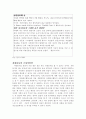 자원봉사활동의 후기 - 대구볼런티어센터를 다녀와서.. 5페이지
