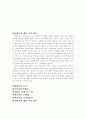 자원봉사활동의 후기 - 대구볼런티어센터를 다녀와서.. 6페이지