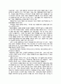 일일 장애 체험 활동 보고서 - 시각장애인 체험 활동 2페이지