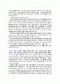 일일 장애 체험 활동 보고서 - 시각장애인 체험 활동 3페이지