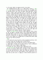 일일 장애 체험 활동 보고서 - 시각장애인 체험 활동 4페이지