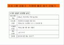 (프로포절) 치매노인 부양가족을 위한 통합 치료 프로그램 17페이지