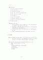 여가산업의 개념과 유형 및 산업별 특성과 마케팅 전략 4페이지