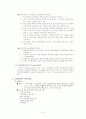 여가산업의 개념과 유형 및 산업별 특성과 마케팅 전략 7페이지